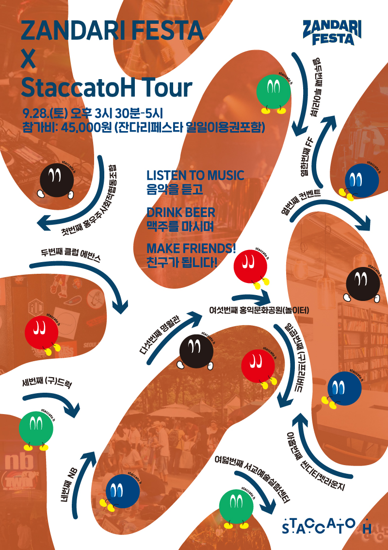 STACCATO H X ZANDARI FESTA TOUR